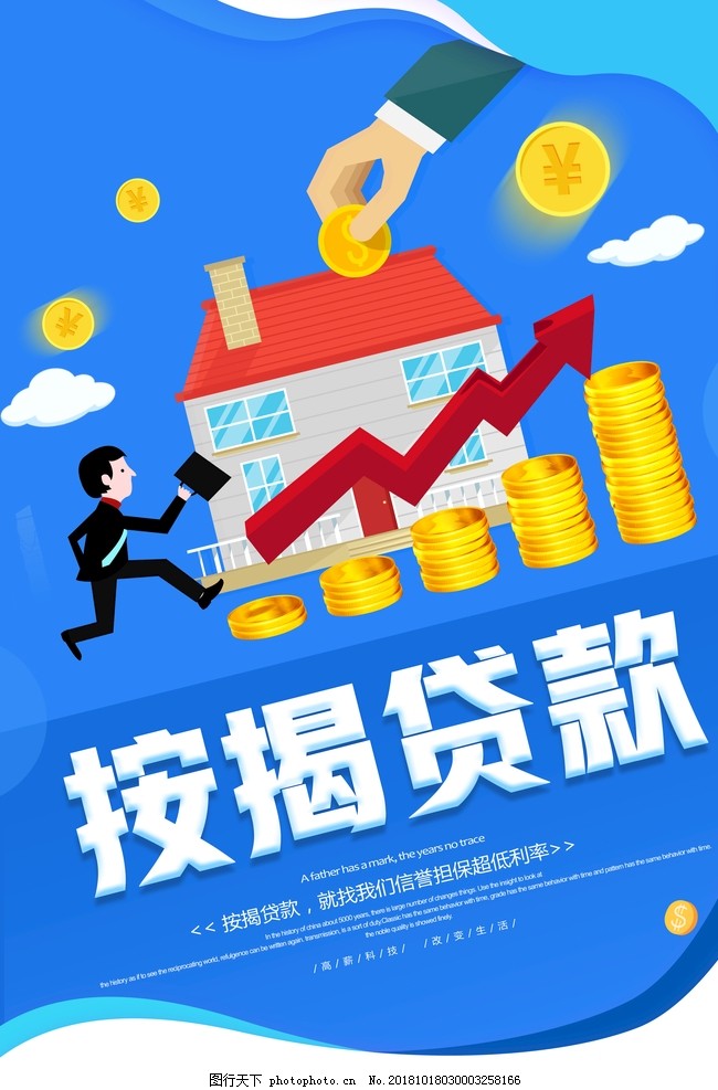 重庆小额贷款 重庆小额贷款