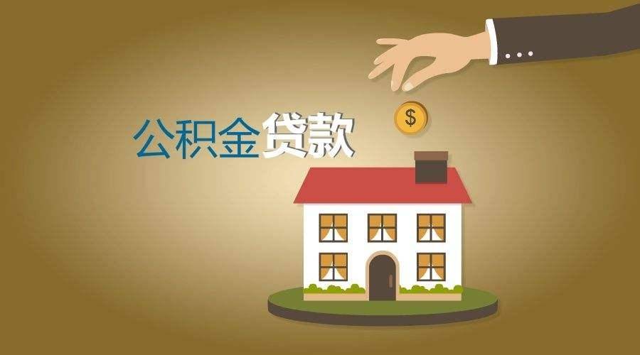 重庆房产抵押贷款 重庆房产抵押贷款